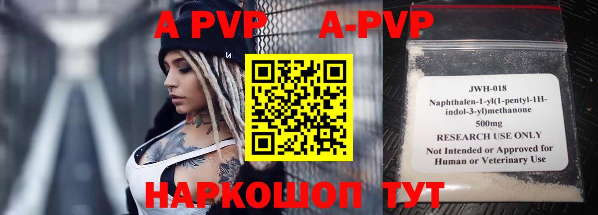 Alpha-PVP VHQ  A-PVP Соль  продажа наркотиков  Вход с VPN  Асбест 