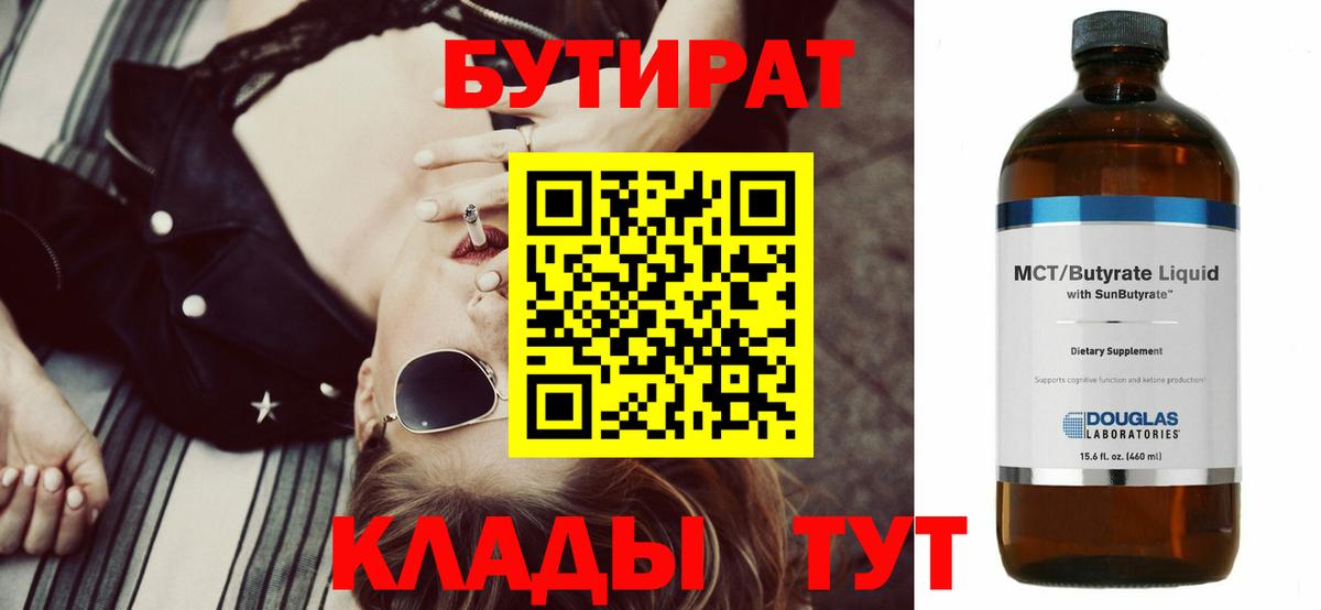 Асбест  БУТИРАТ вода  Вход с VPN 