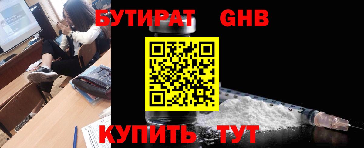 БУТИРАТ 99% Асбест