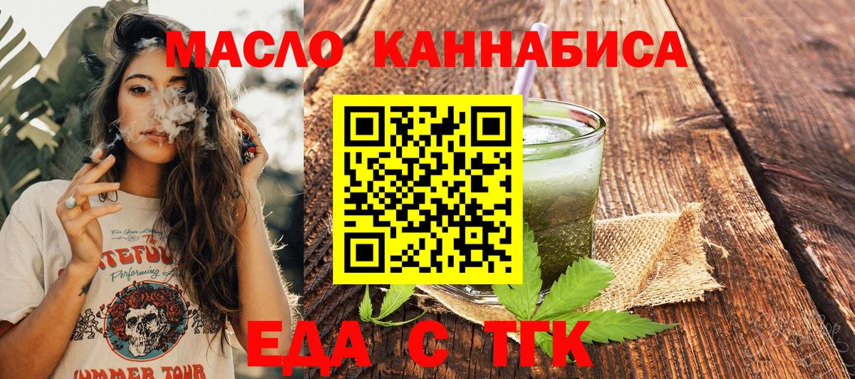 Еда ТГК марихуана  Вход с VPN  Асбест 