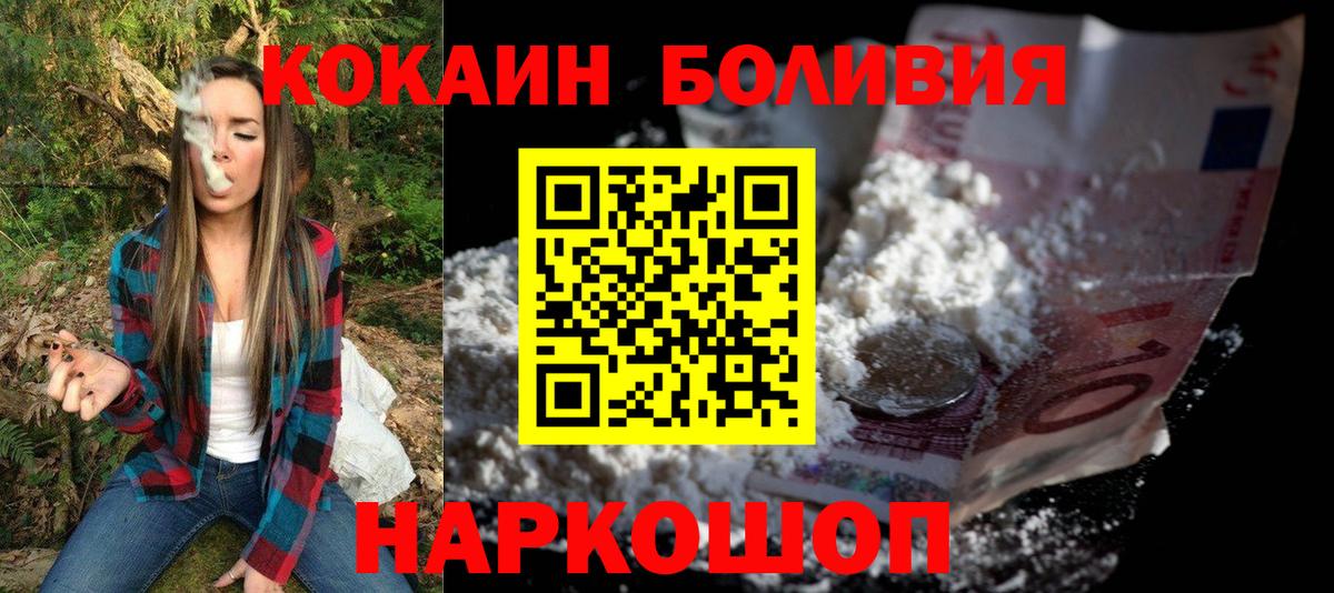 Кокаин Fish Scale Асбест