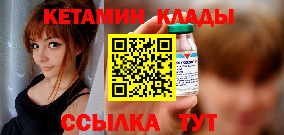 Кетамин ketamine Асбест