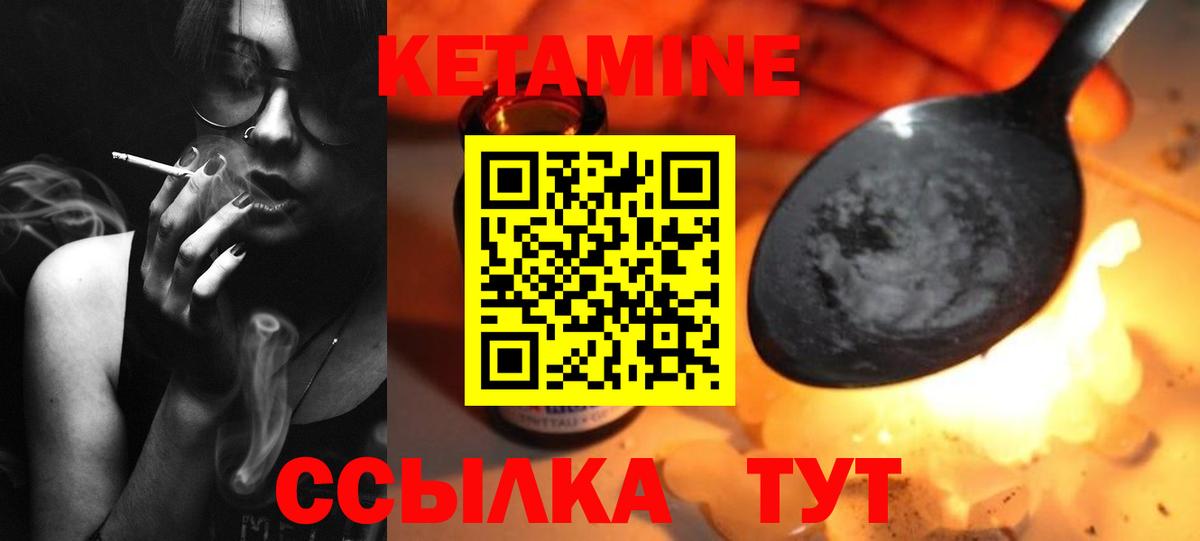 Кетамин VHQ  Кетамин VHQ  Асбест  Вход с VPN 