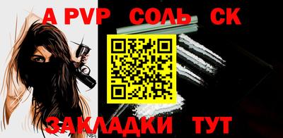 a pvp Севастополь