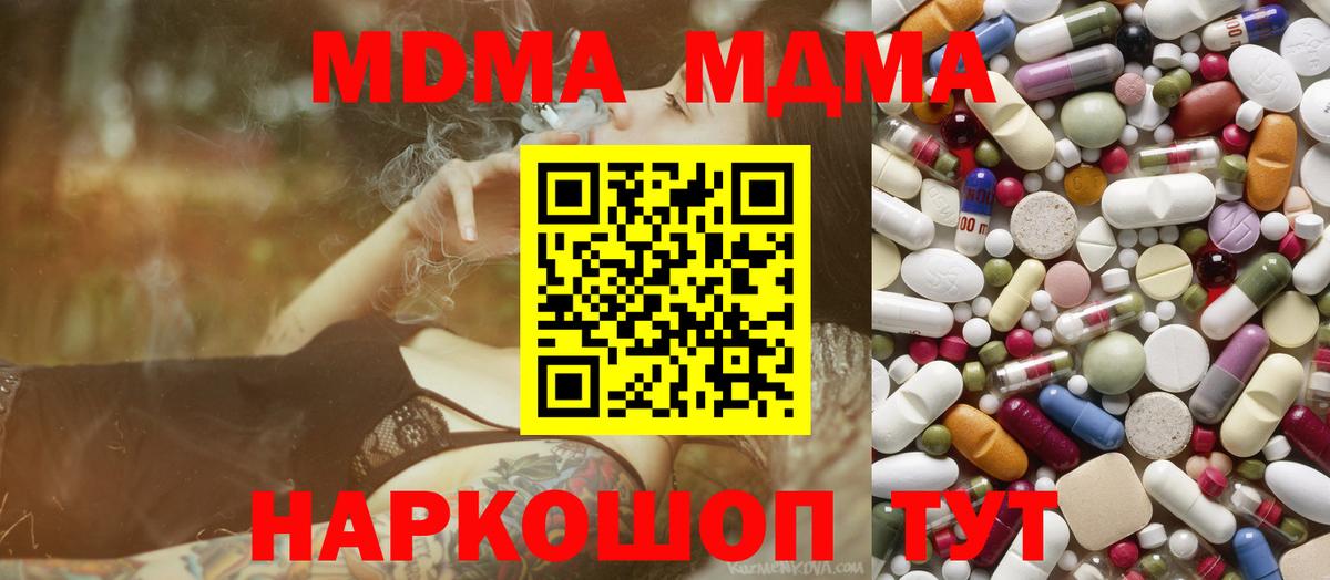 MDMA crystal  МДМА  MDMA Molly  Асбест  Вход с VPN 