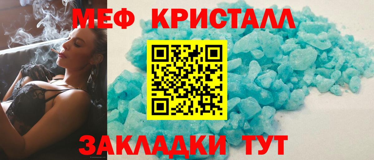 Меф мука Асбест