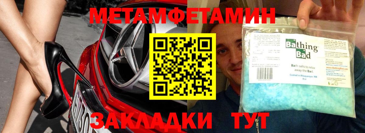 Асбест  Первитин мет  Вход с VPN 