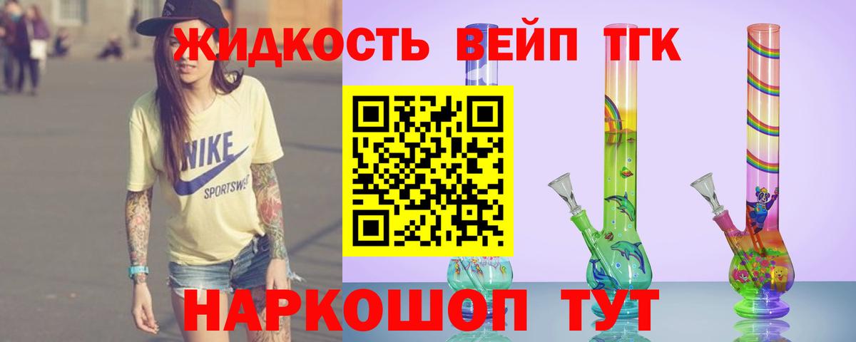 ТГК концентрат  Вход с VPN  Асбест 